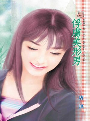 cover image of 半個月亮吃到飽